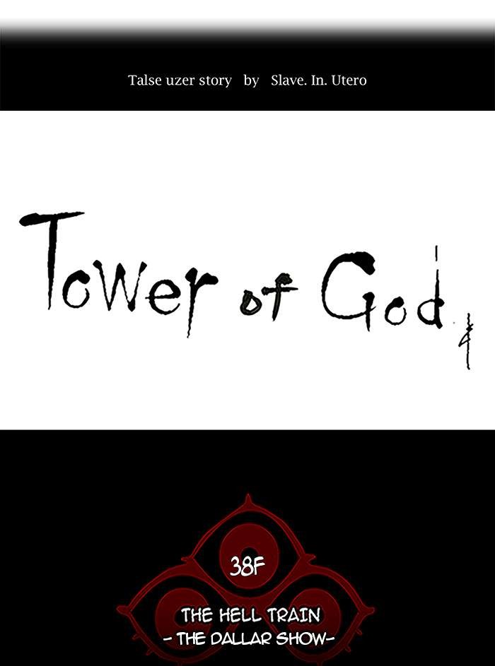 Tower of God Chapter 261 7